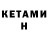 МЕФ кристаллы anomynous