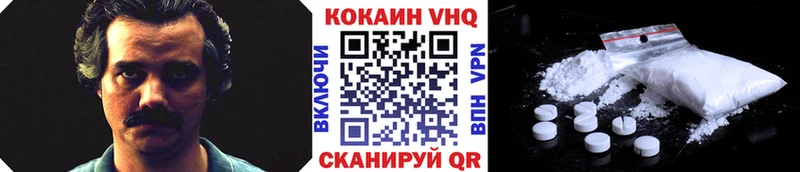 COCAIN VHQ  хочу   Балабаново 