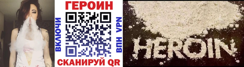 ГЕРОИН афганец  ссылка на мегу зеркало  Балабаново  купить наркотик 