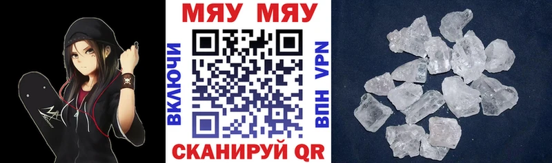 гидра Балабаново Мефедрон мяу мяу купить закладку