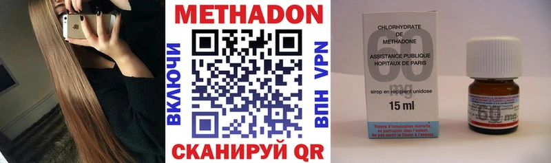 Метадон VHQ  Балабаново 