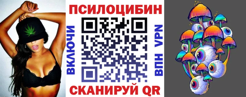 Псилоцибиновые грибы Magic Shrooms Балабаново